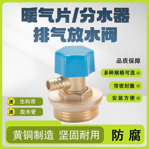 地暖分水器排气阀1/2/3/4/6分1寸放水阀跑风放气阀堵头电镀黄铜