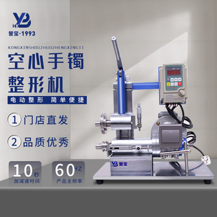 电动台式手镯成型机空心实心手镯椭圆整圆整形机手镯制作打金工具