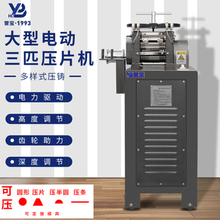 3匹电动压片机带拉线压圆机金银铜戒指首饰压线机打金工具设备