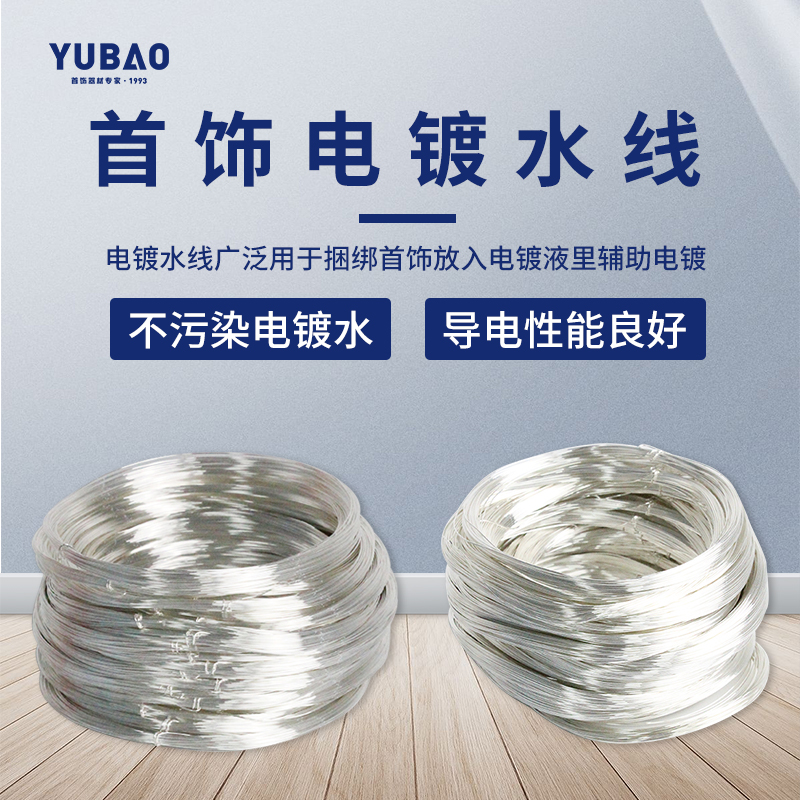 首饰戒指表面电镀水线