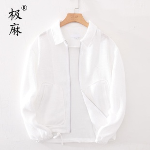 春季 极麻日系清新文艺舒适休闲夹克男士 潮流百搭青年宽松上衣外套