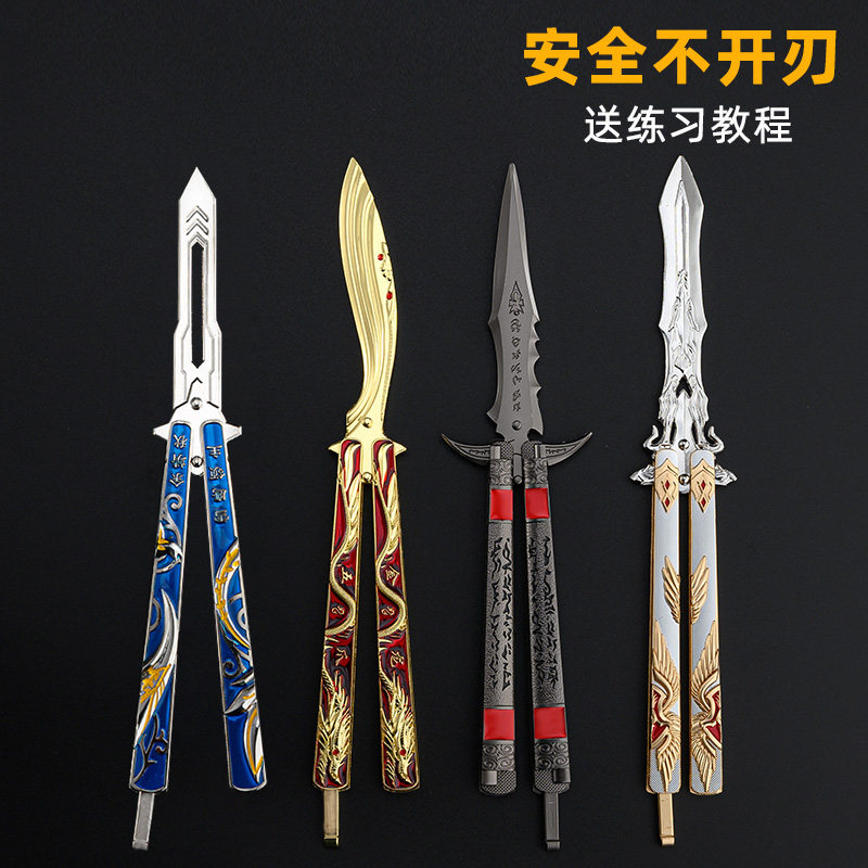 蝴蝶刀折叠刀玩具刀练习不未开刃火影忍者花式甩手刀斗罗大陆周边
