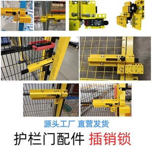 工业护栏门插销锁机器车间仓库隔离网断路器安全互锁可通接电开关