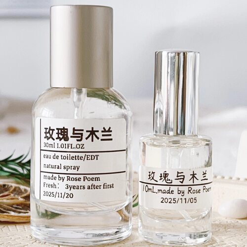Rose poem 「玫瑰与木兰」 衣物香薰喷雾
