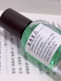 「普洱茉莉」香薰噴霧 honeys·手調小眾香氛