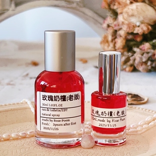 「玫瑰奶檀」 衣物香薰喷雾 poem Rose