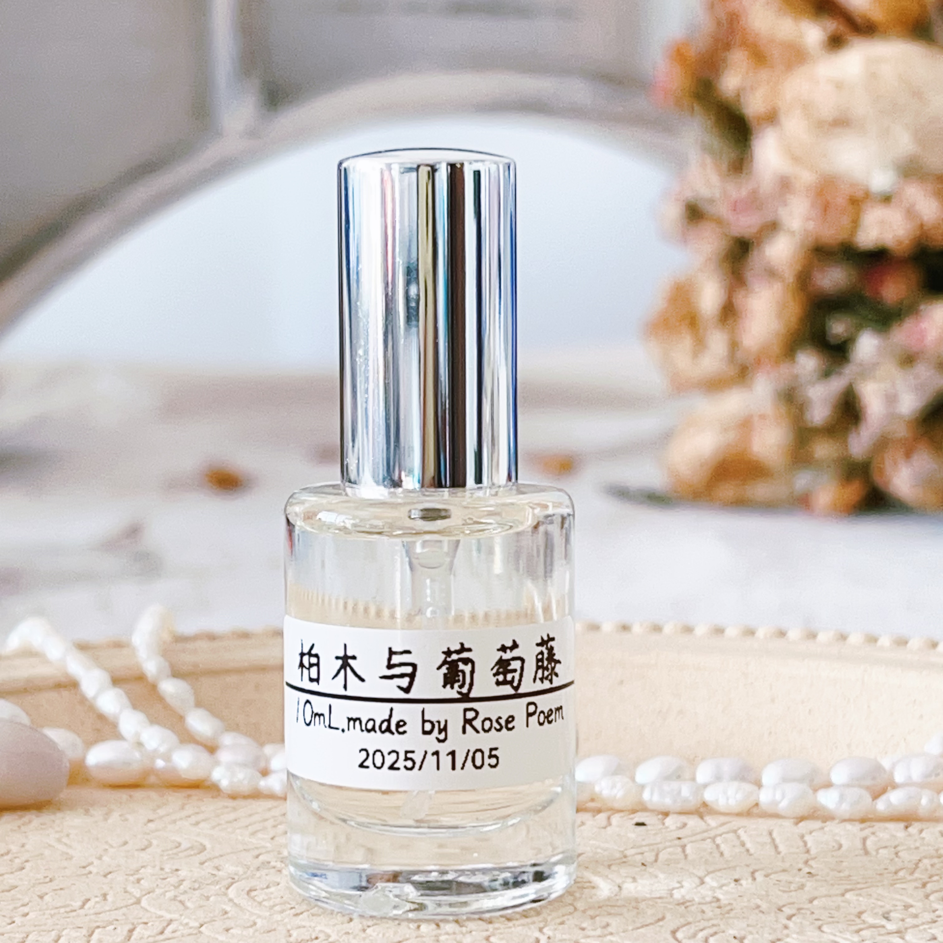 Rose poem 柏木与葡萄藤 衣物香薰喷雾