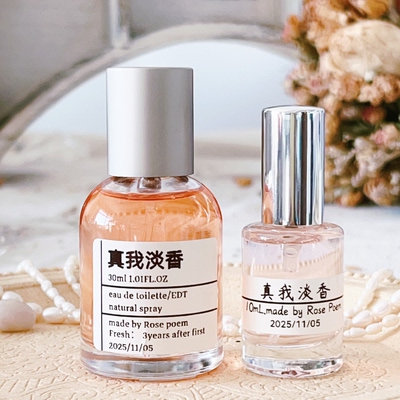 Rose poem  真我 淡香  浓香 金色女郎 衣物香薰喷雾