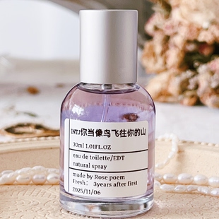 「你当像鸟飞往你 山」衣物香薰喷雾 poem Rose