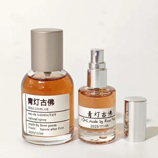 Rose poem 「青灯古佛」 衣物香薰喷雾