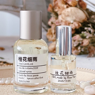 Rose 「桂花」 桂花细雨 衣物香薰喷雾 poem