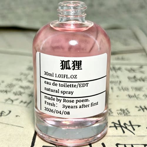 Rose poem 「狐狸」衣物香薰喷雾