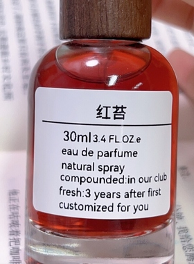 手调小众香氛 C10804「红苔」  香氛喷雾