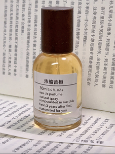 honeys·手调小众香氛 B20309「浓缩苦橙」