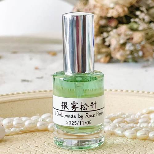 Rose poem 「银雾松针」衣物香薰喷雾