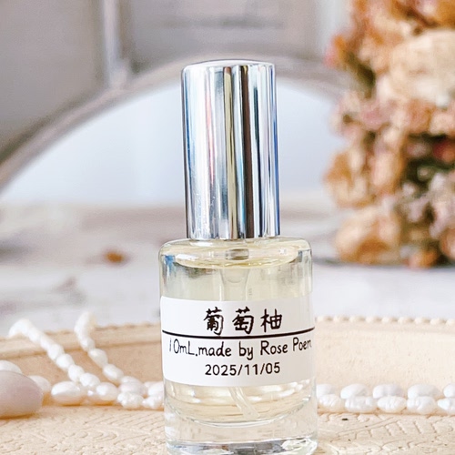 Rose poem 「葡萄柚」 衣物香薰喷雾