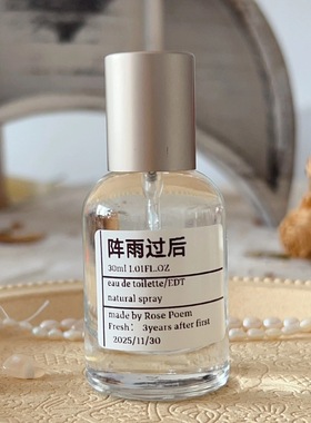 Rose poem 「阵雨过后」衣物香薰喷雾