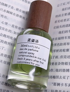 B10614「孟婆湯」A20204「藥感孟婆湯」 honeys·手調小眾香氛