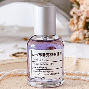 Rose poem 「ENTP布鲁克林有棵树」衣物香薰喷雾