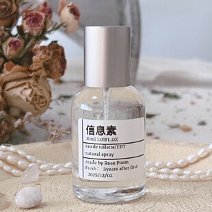 Rose 「信息素」衣物香薰喷雾 poem