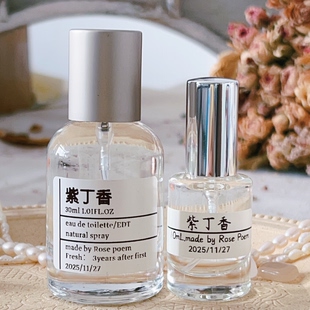 「漫步间」紫丁香 衣物香薰喷雾 poem Rose