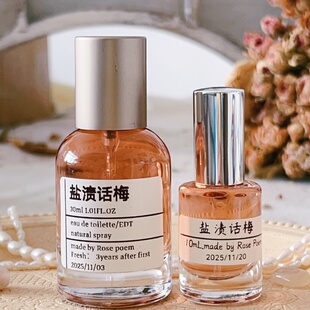 Rose 「盐渍话梅」喷雾 poem