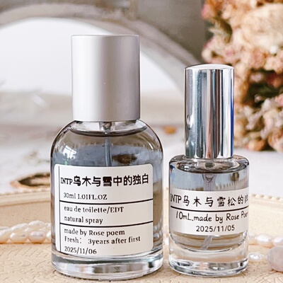 Rose poem 「INTP乌木与雪松的独白」衣物香薰喷雾