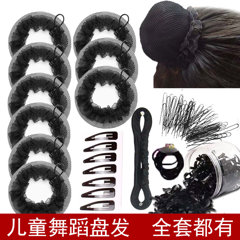 儿童舞蹈考级花苞黑发