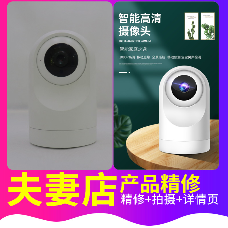 数码电子化妆品产品精修商业修图PS详情页设计抠图白底怎么样,好用不?