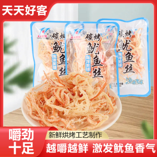 天天好客碳烤鱿鱼丝原味手撕鱿鱼条炭烤即食海鲜零食丹东宽甸特产
