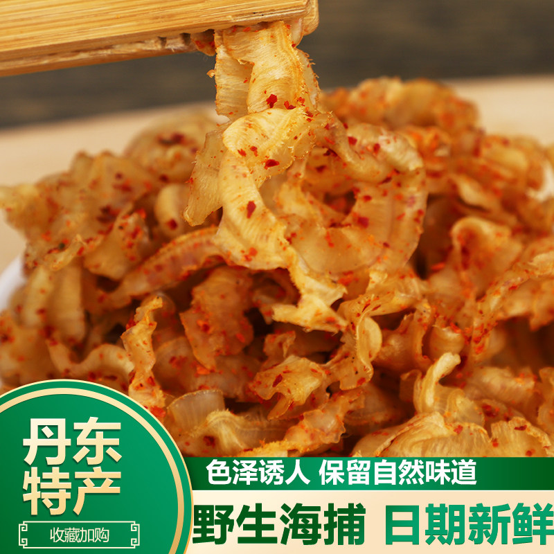 滋之鲜扇贝边开袋即食海鲜零食