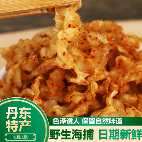 滋之鲜扇贝边开袋即食海鲜零食