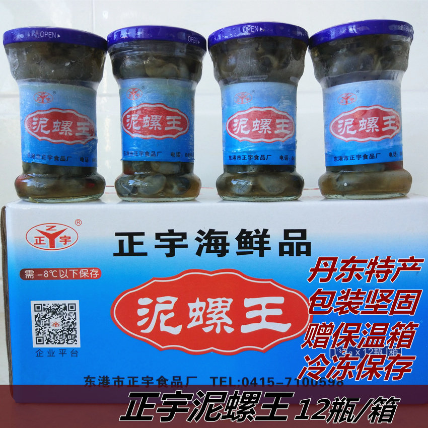 正宇泥螺12瓶装更实惠已销售9年