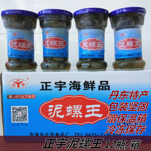 正宇泥螺12瓶装更实惠已销售9年