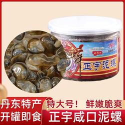 丹东正宇泥螺230g特大无沙即食生腌海鲜醉泥螺罐装礼盒东港特产