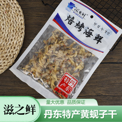 小火慢烤散发着蚬子干的鲜灵味儿