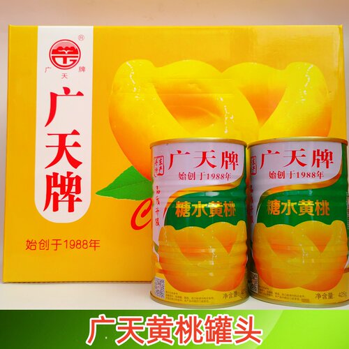 广天黄桃罐头开罐即食酸甜可口