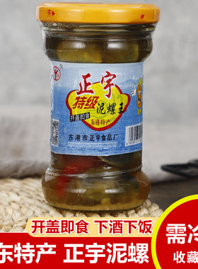 正宇泥螺个大味鲜爽脆鲜嫩
