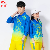 晋冠2021长袖 T恤运动服春秋女男中老年佳木斯广场舞柔力球团购服