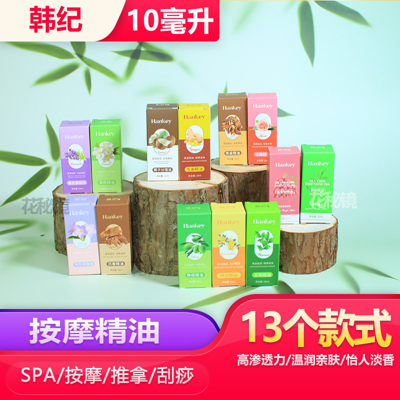 茶树艾草玫瑰按摩精油小瓶家用足面部全身身体推拿开背刮痧通经络