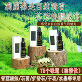 香薰精油DIY香薰蜡烛扩香石香薰石膏专用补充液家用房间油溶性