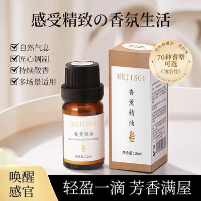 油溶性香薰精油扩香石香薰蜡烛石膏专用精油补充液房间空气精油