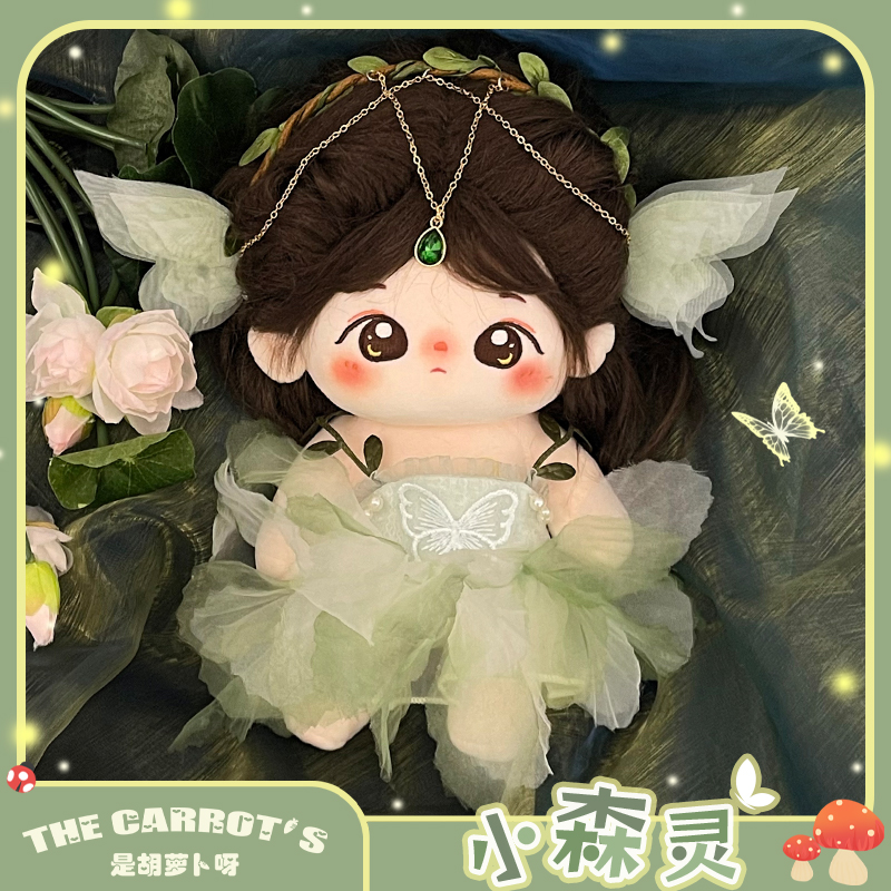 棉花娃娃衣服20cm绿野仙踪小森灵