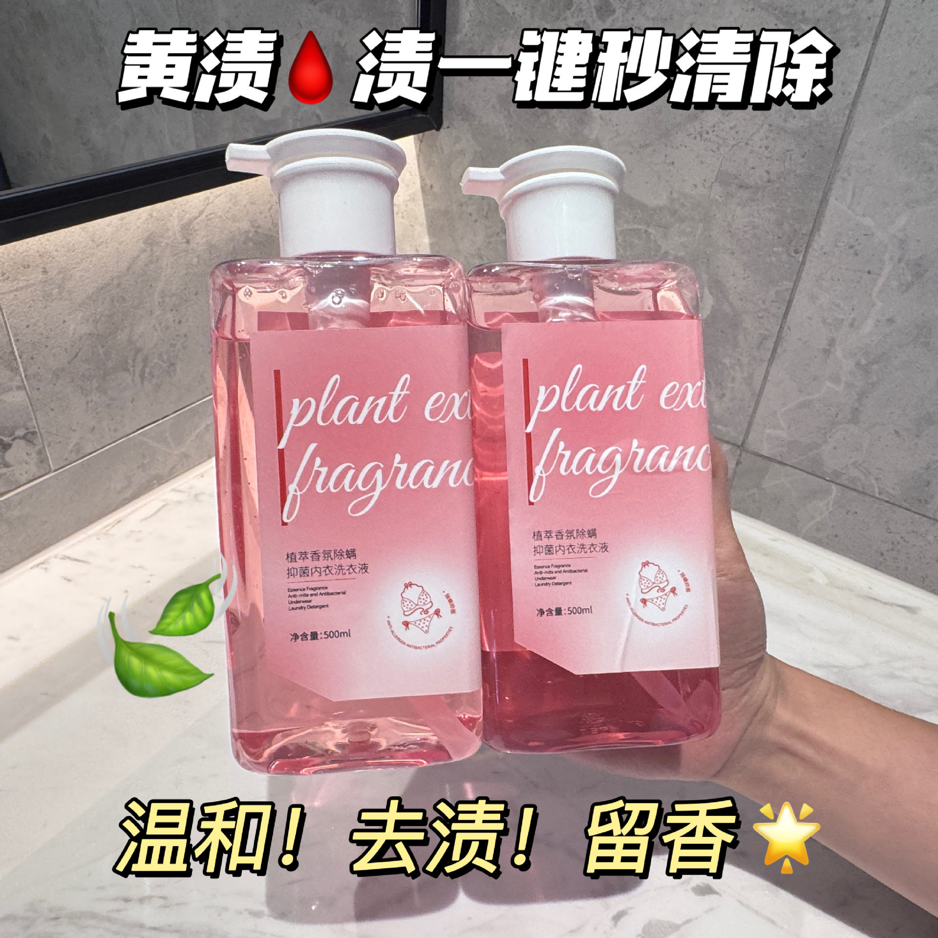 抑菌除螨内衣洗衣液深度清洁去污去血渍清新留香除异味,洗护清洁剂/卫生巾/纸/香薰,内衣洗衣液,淘宝优惠券,粉丝福利购,淘宝优惠卷