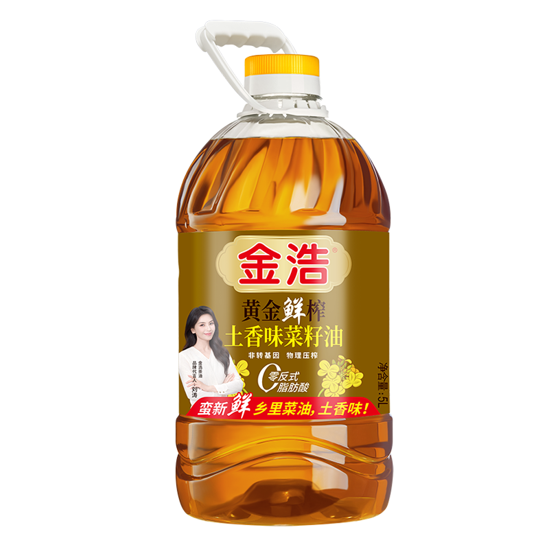 金浩黄金鲜榨土香味菜籽油非转基因物理压榨植物食用油桶装5L