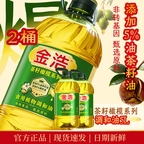 金浩茶籽橄榄系列调和油5L