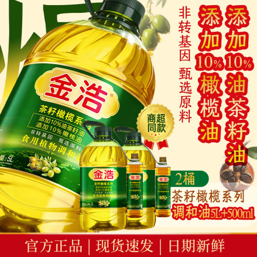 金浩食用植物调和油5L+500ml*2