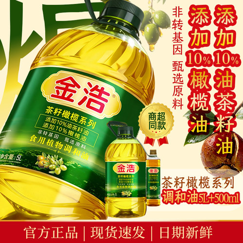 金浩茶籽橄榄食用植物调和油5L