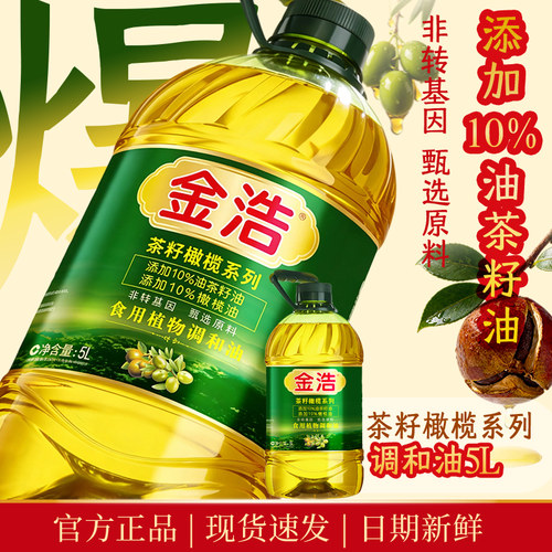 金浩茶籽橄榄油食用调和油