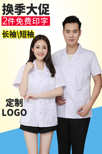 短款男女医生服长袖半身短袖口腔牙科工作服医师服药房白大褂上衣